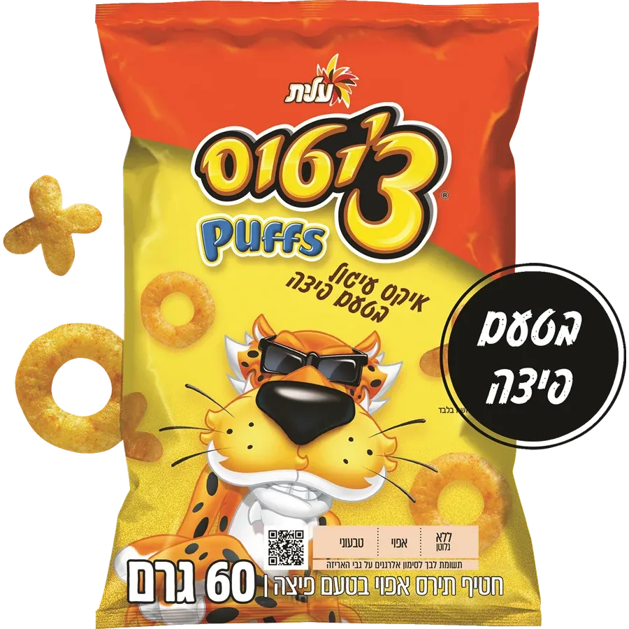 צ'יטוס איקס עיגול בטעם פיצה