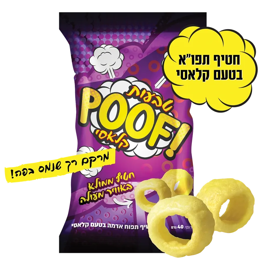 פוף טבעות קלאסי