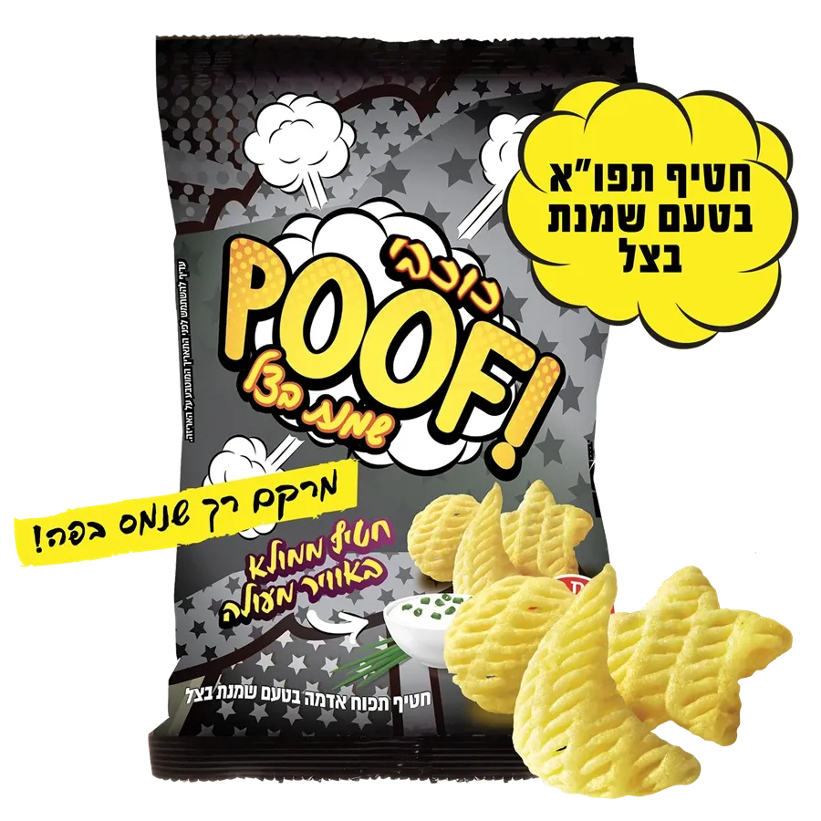 פוף כוכבים שמנת בצל