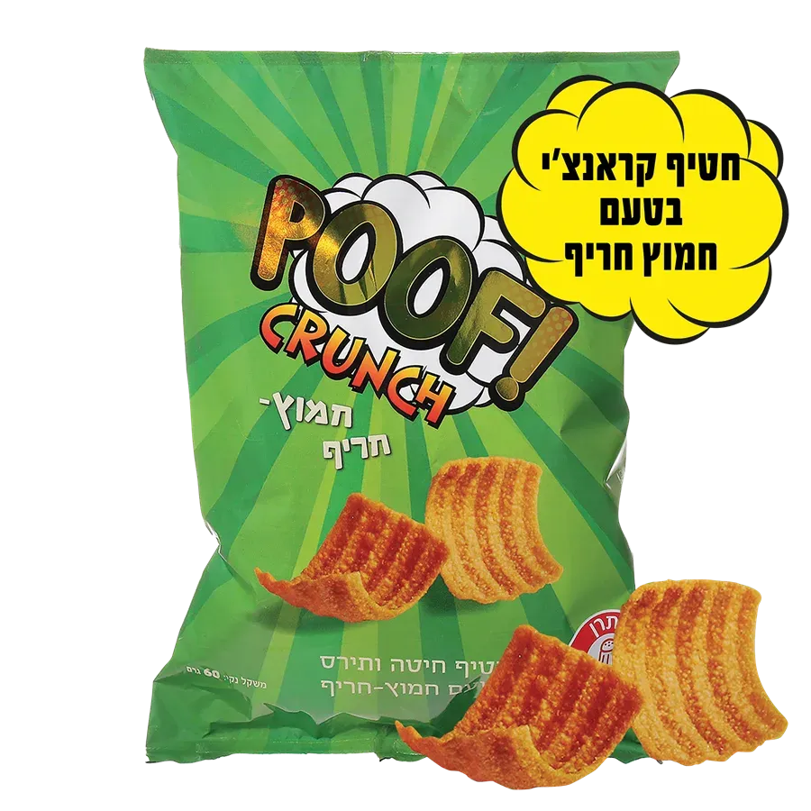 חטיף פוף קראנץ גריל
