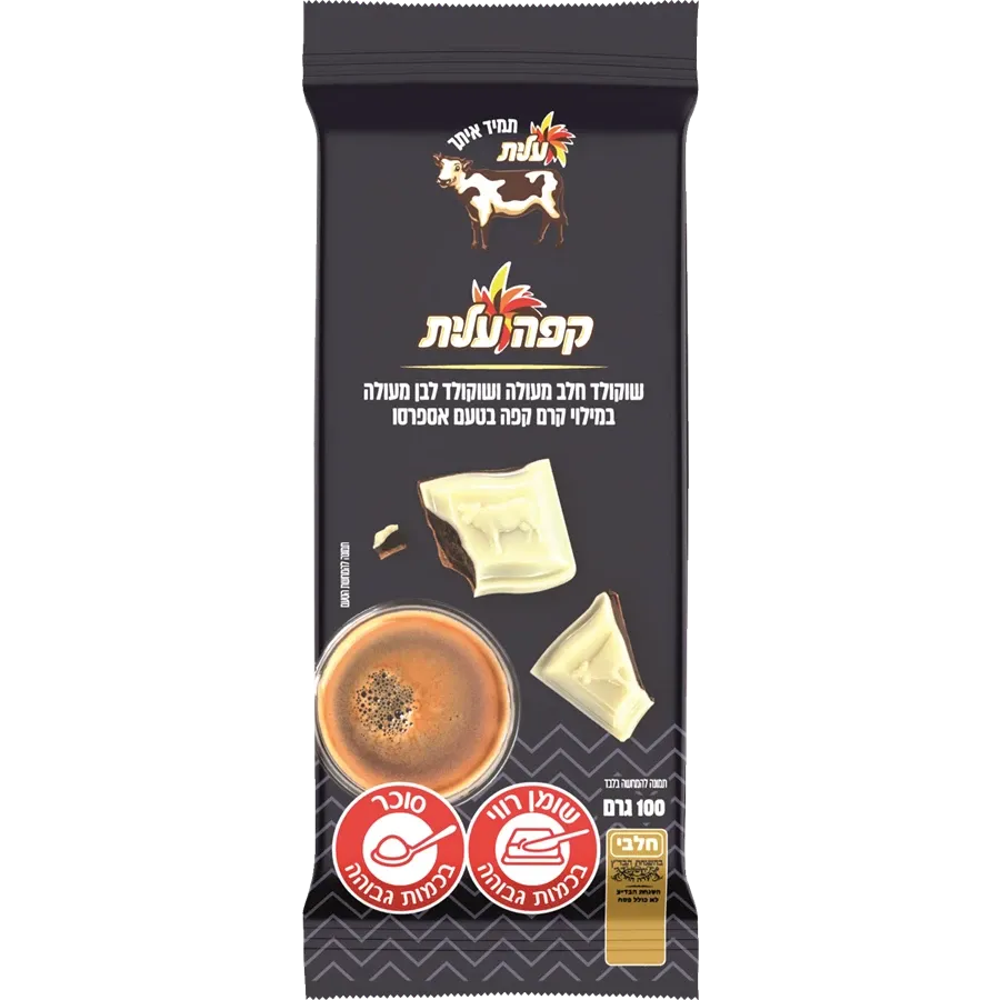 שוקולד חלב ולבן במילוי קרם בטעם אספרסו