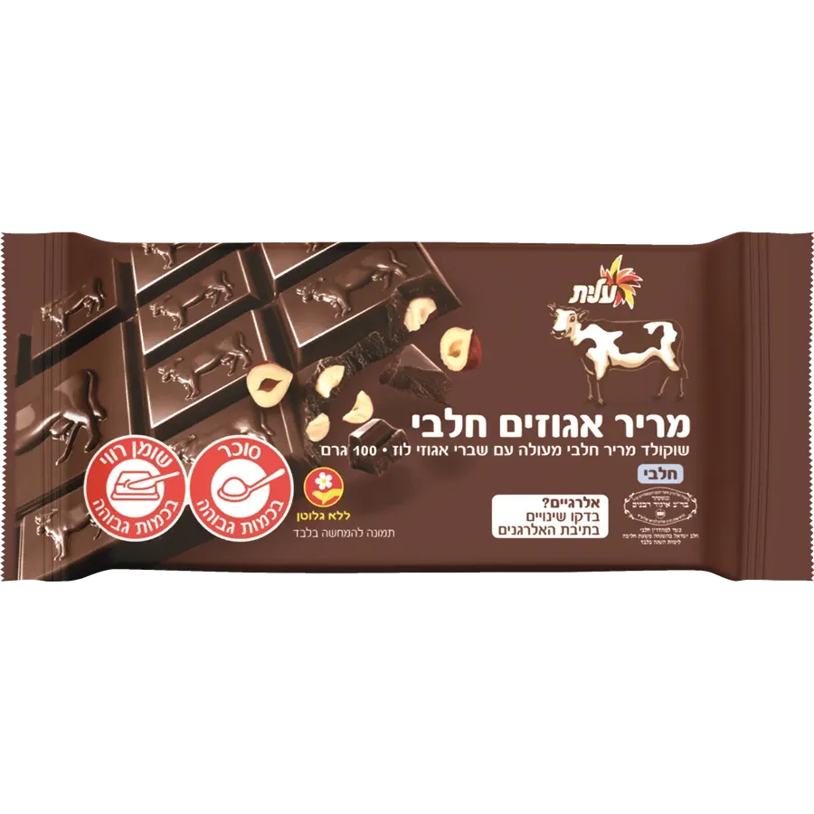 שוקולד מריר חלבי עם שברי אגוזים